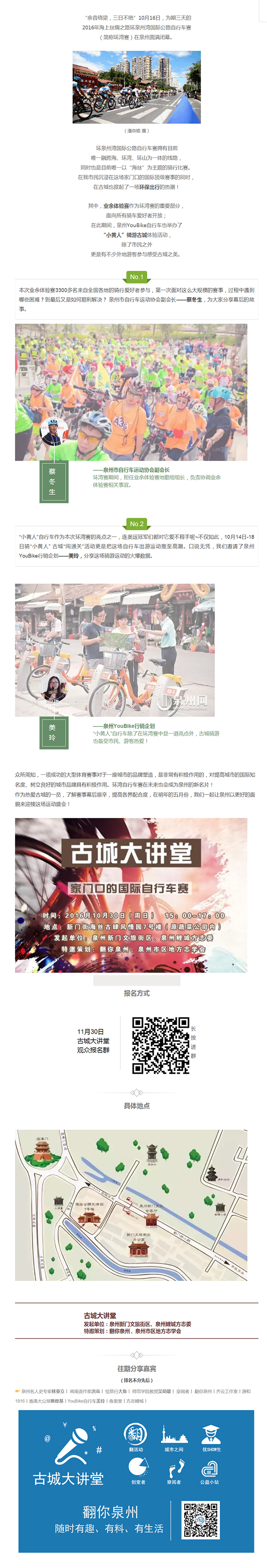 【古城大讲堂】这次，我们来聊聊“咔哒恰”的事！.jpg
