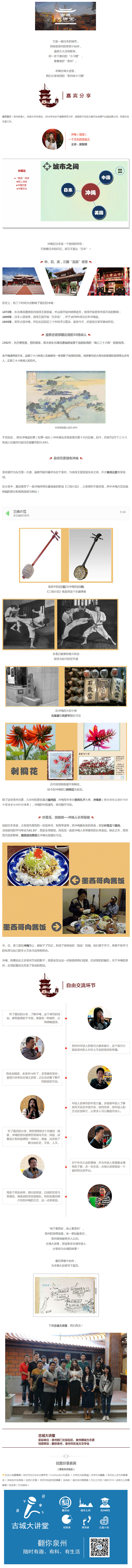 1000古城大讲堂Vol.jpg
