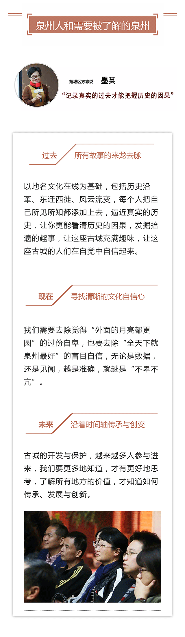 【古城大讲堂vol_02.gif