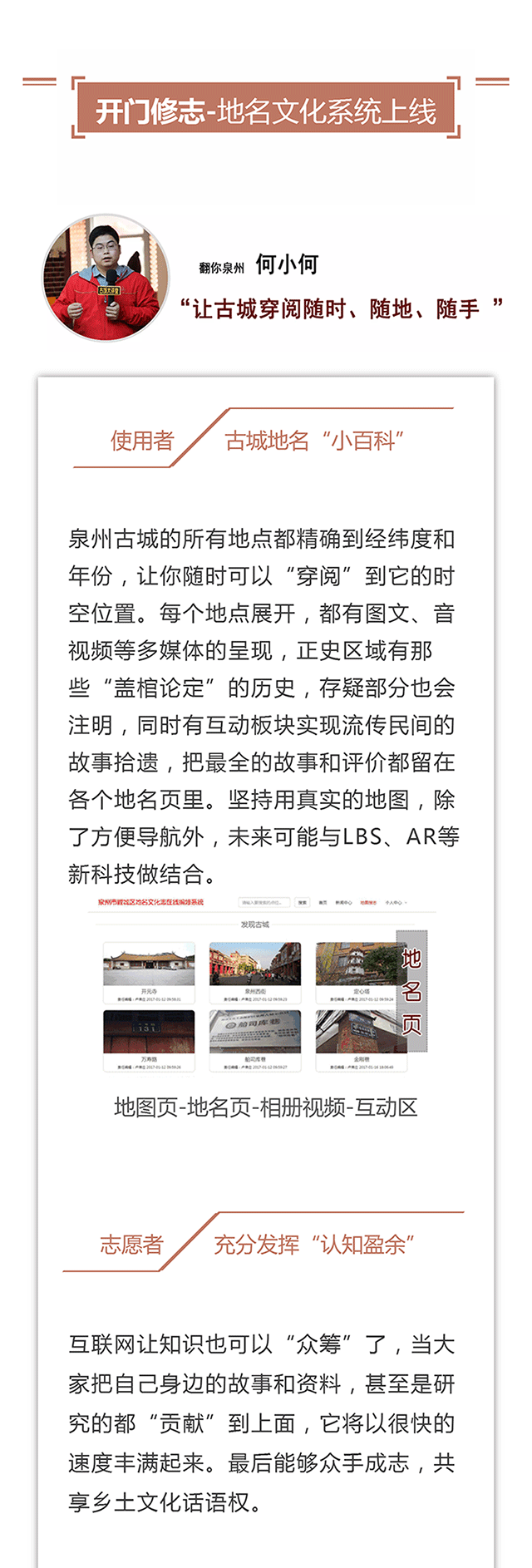 【古城大讲堂vol_03.gif