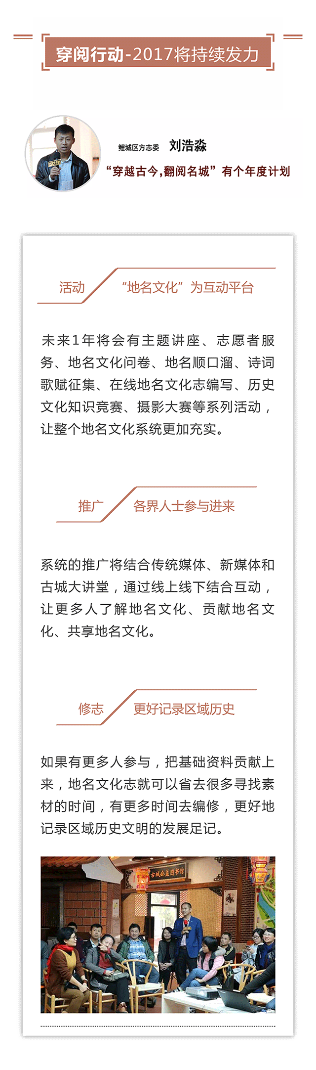 【古城大讲堂vol_05.gif