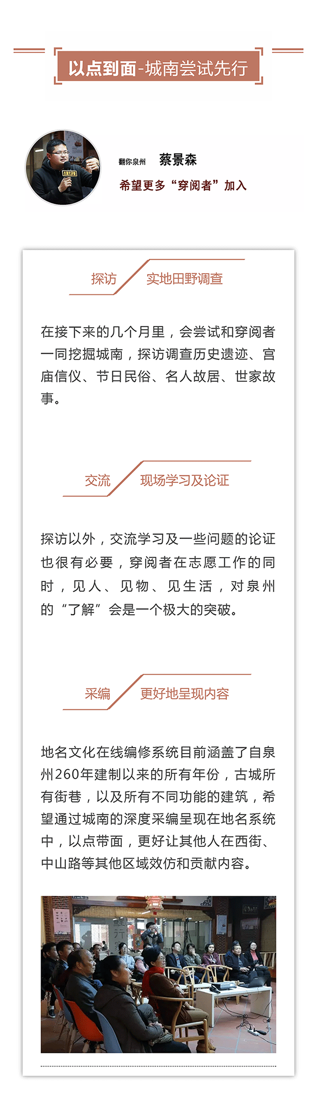 【古城大讲堂vol_06.gif
