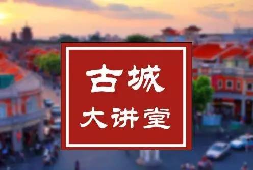 古城大讲堂丨厉害了我的西街！这些“创变者”假期不去玩，只为说出他们一直想说的……