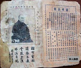 圆瑛大师与泉州开元慈儿院