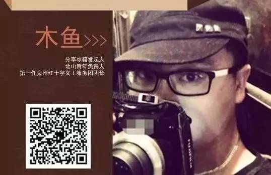 【古城大讲堂】捐赠心态的黄昏，那些舶来泉州的分享公益！