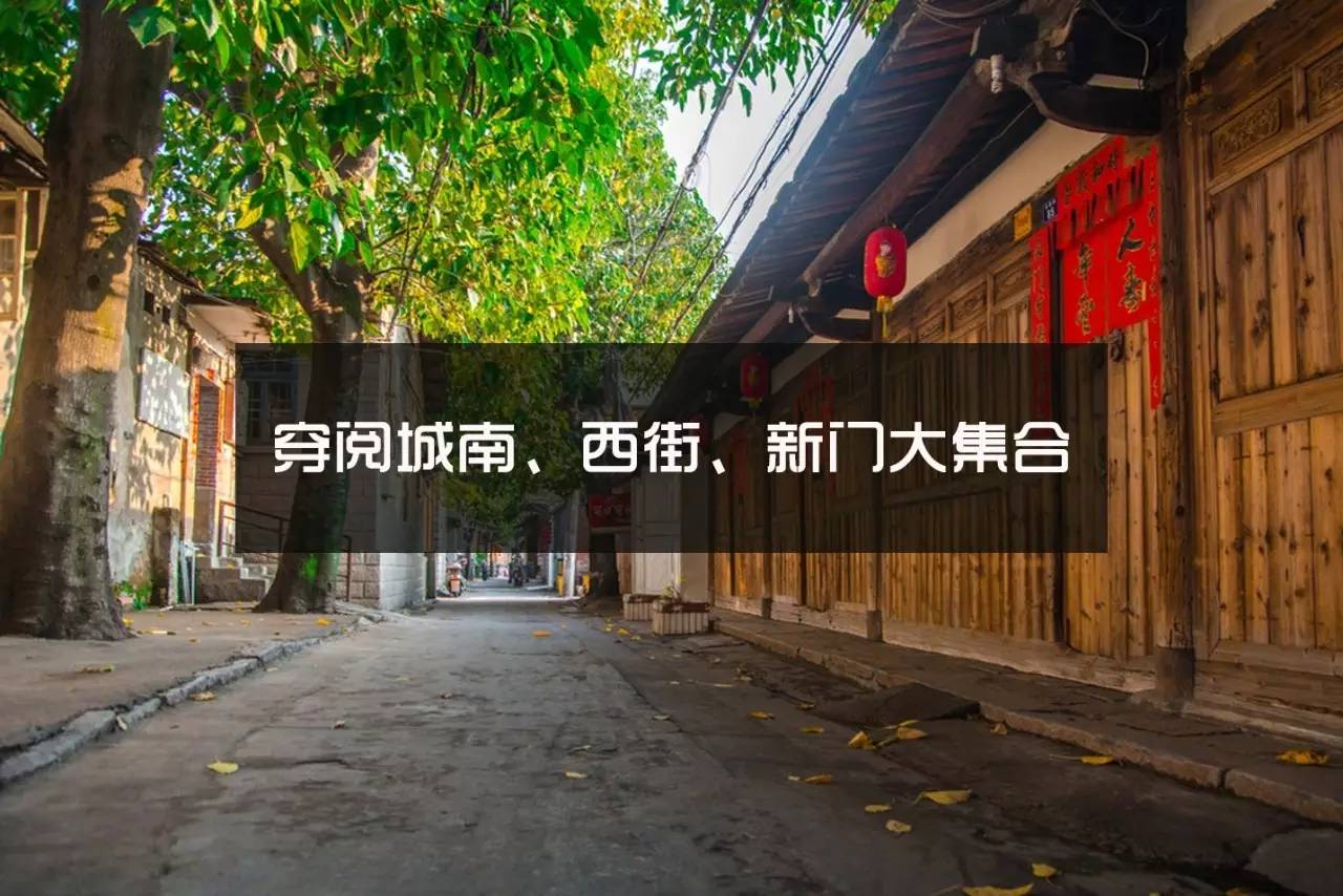 【古城大讲堂Vol.7 】逛古巷、寻故事，呷美食......穿阅古城他们一直在继续