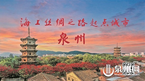 泉州申遗大事记